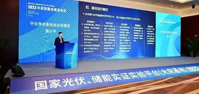权威实证|尚德电力受邀参加全球首个国家级光储实证项目年度数据发布会
